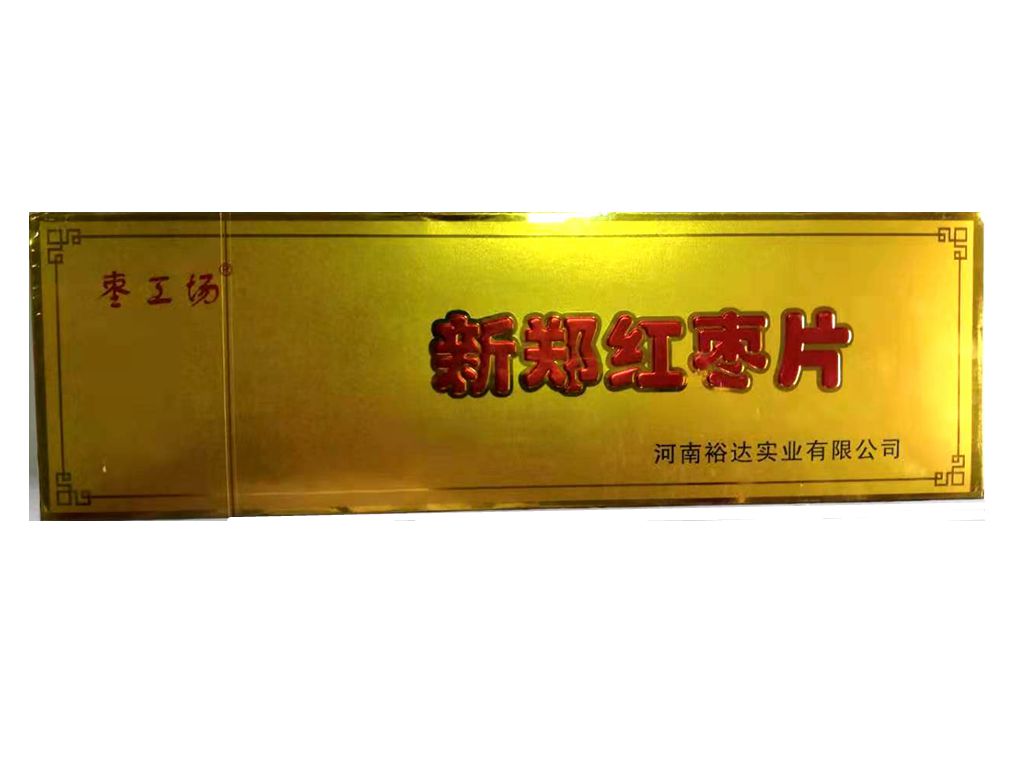 700g 长红枣片 枣工场 新郑红枣片（烟盒装）