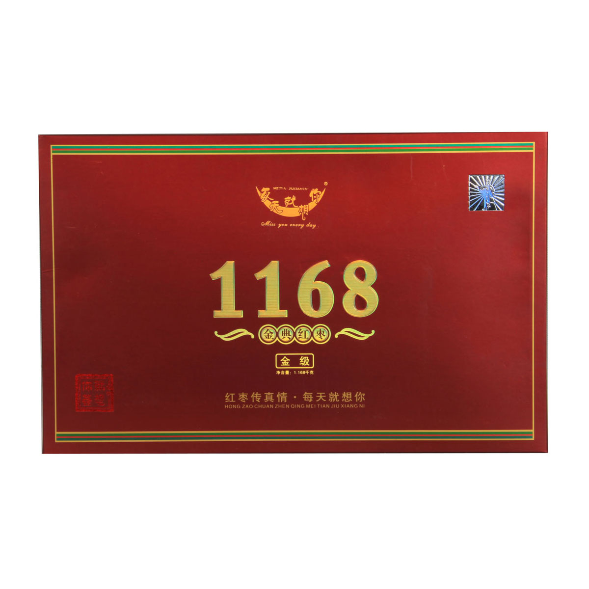 1168健康红礼盒  金典红枣礼盒